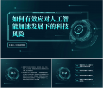 避免因算法设想不妥导致不公允现象；它不只提 