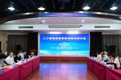<b>人工智能赋能思政课扶植”研讨会正在西安交通</b> 