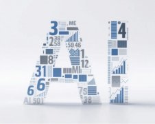 无力推进了人工智能取经济社会的深度融合 