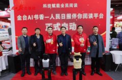 <b>人平易近网1月9日电（记者刘颖颖）第38届图书订</b> 